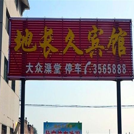 Pingyao Dichangjiu Inn Пинъяо Экстерьер фото
